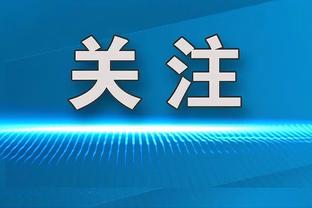 不计点球时凯恩德甲场均造1.26球，本赛季五大联赛位列次席