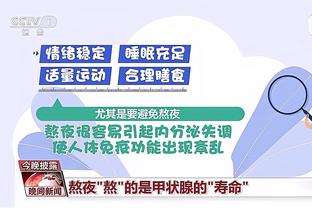 甜瓜：锡安该更自律 我没拿他和二轮秀比较而是拿他和老詹比较