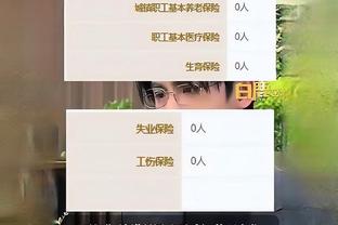 复出！乌布雷替补19分半8中5拿12分